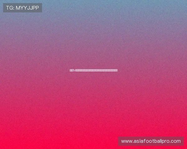 斗球tv在线直播世界杯赛事预告与赛程安排,掌握每场比赛精彩看点
